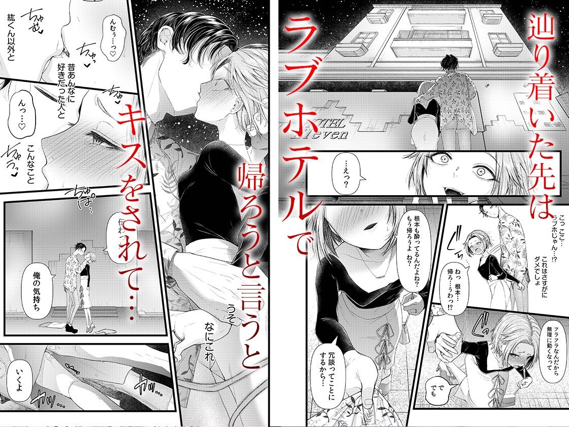 言えない青春劇〜初恋相手とのNTR失神セックス〜  1【エロ漫画】d_658487 | 自慰後援会