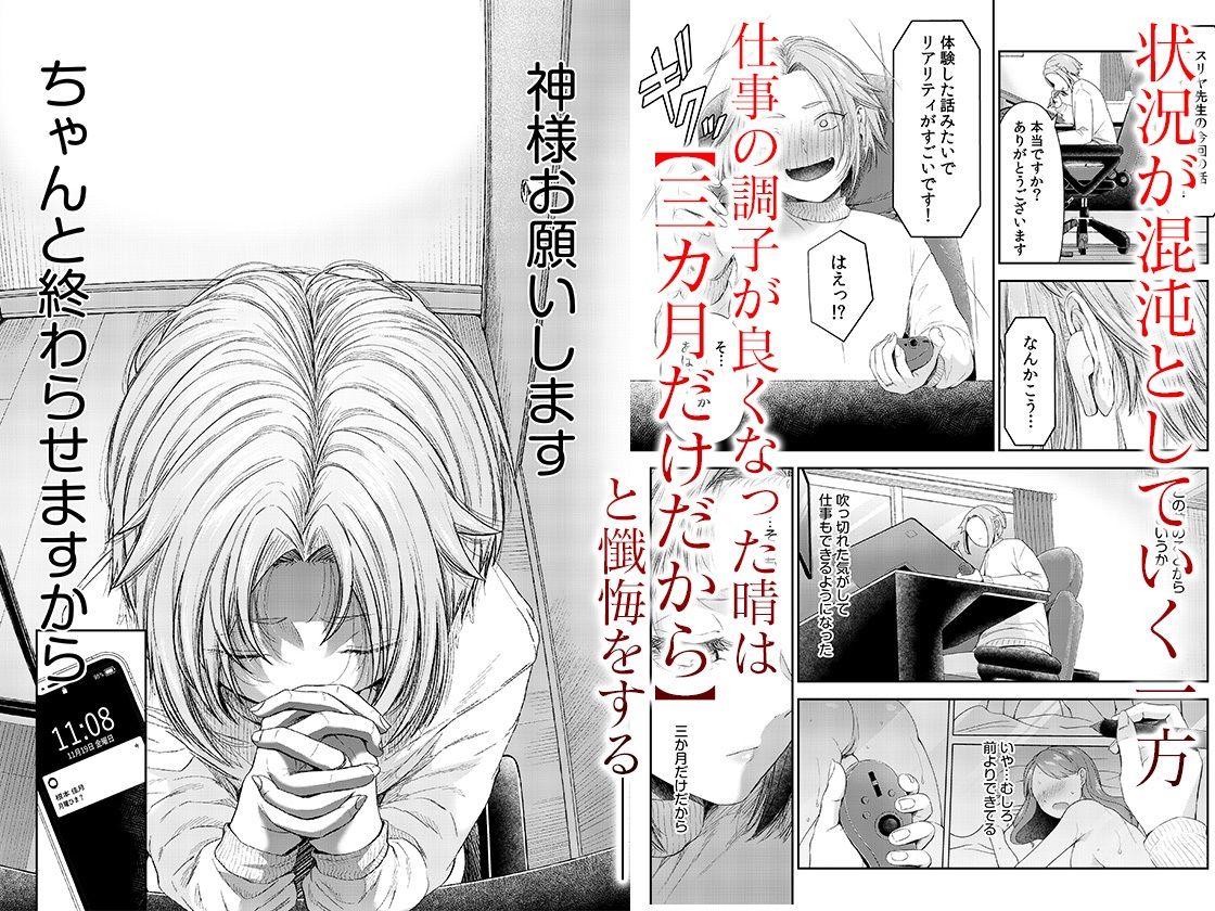 言えない青春劇〜初恋相手とのNTR失神セックス〜 2【エロ漫画】d_658490 | 自慰後援会