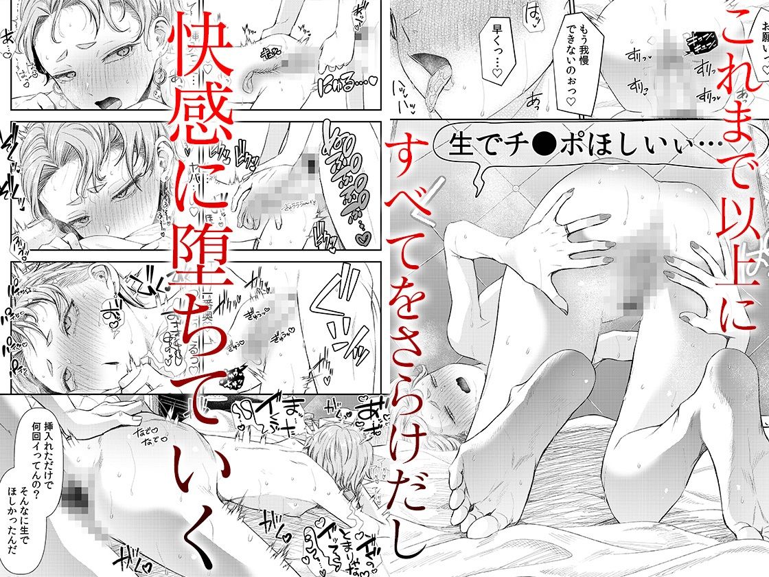 言えない青春劇〜初恋相手とのNTR失神セックス〜 3【エロ漫画】d_658494 | 自慰後援会