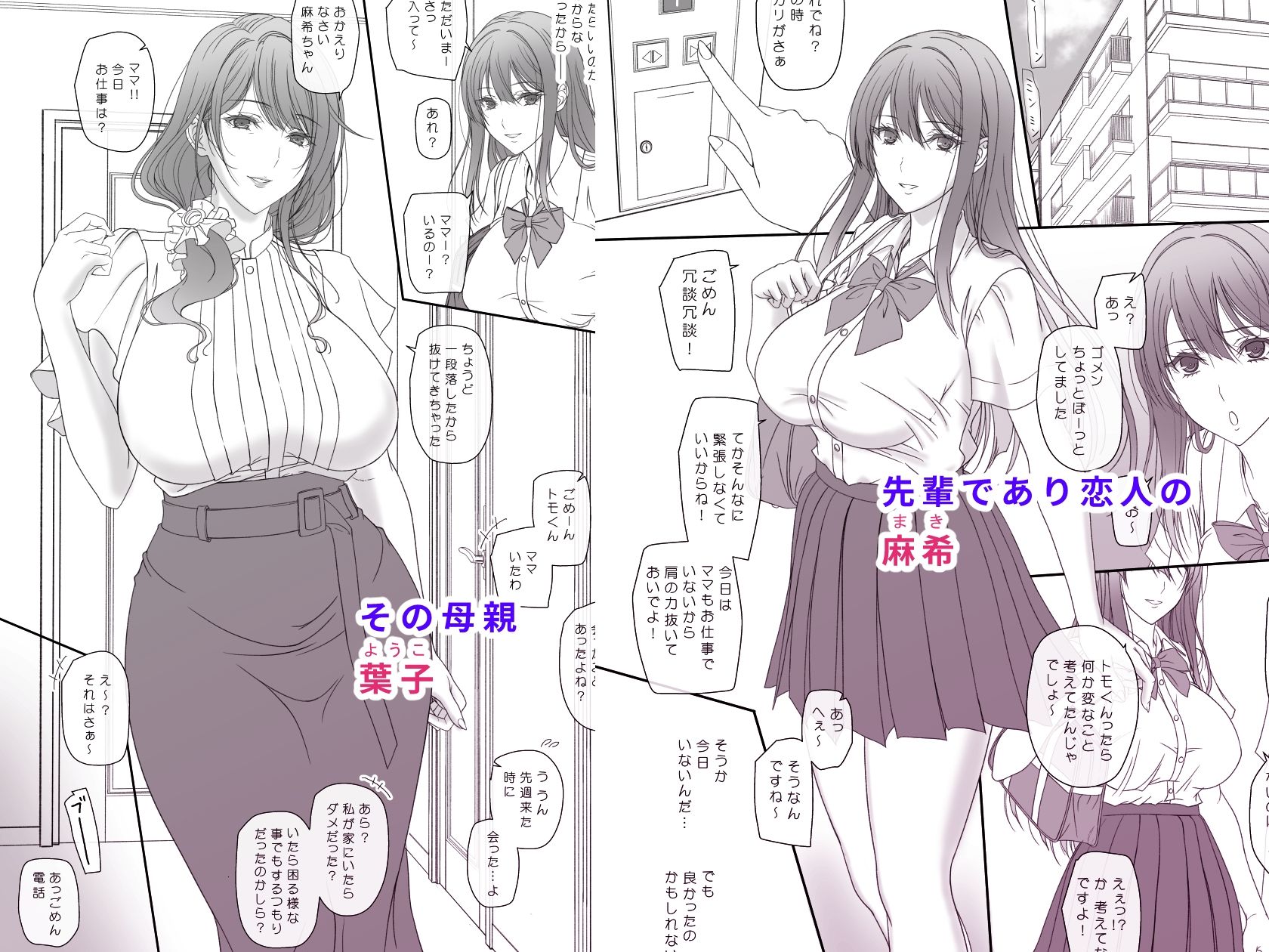 彼女の母親と関係を持っています【エロ漫画】d_659245 | けもこも屋