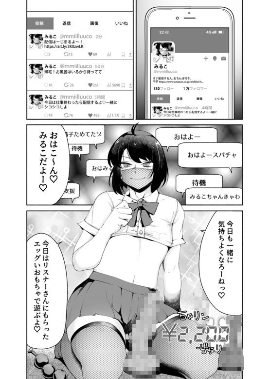 セクシーライバーくん【エロ漫画】d_659341 | Δ9Addict