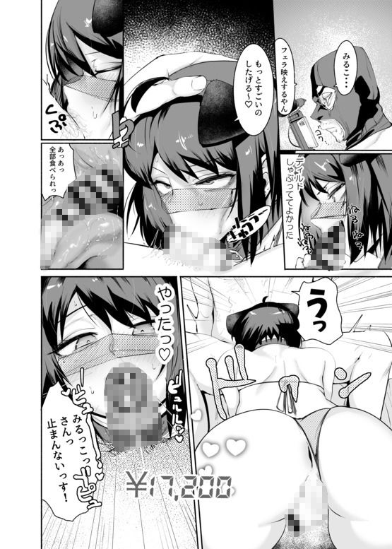 セクシーライバーくん【エロ漫画】d_659341 | Δ9Addict