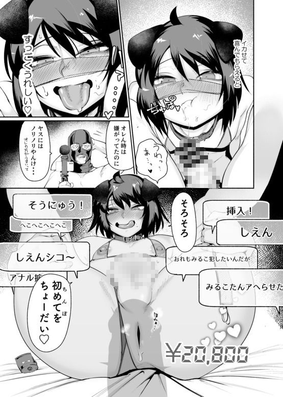 セクシーライバーくん【エロ漫画】d_659341 | Δ9Addict