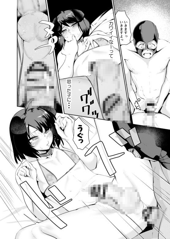 セクシーライバーくん【エロ漫画】d_659341 | Δ9Addict