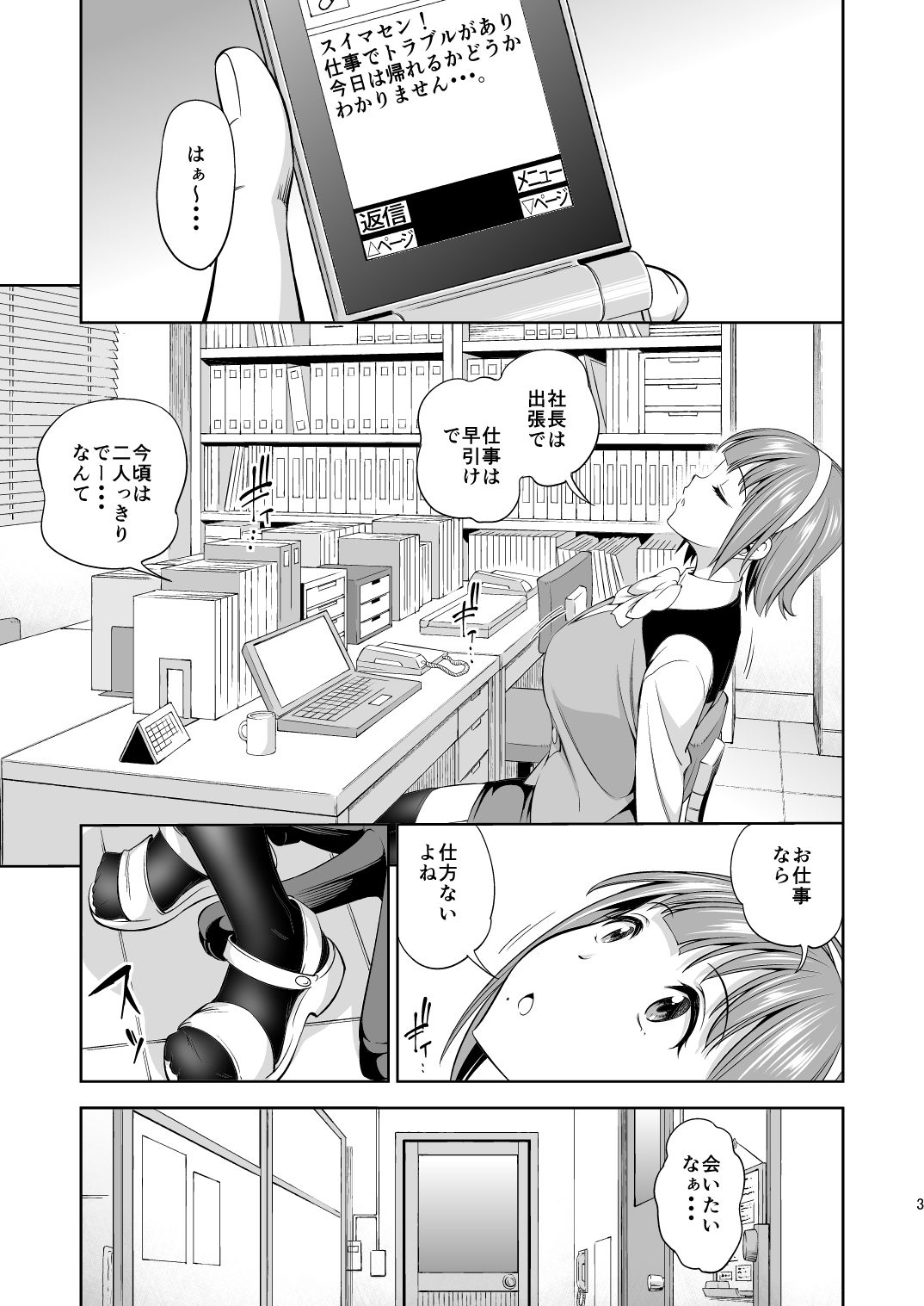 ひとり上手と呼ばないで【エロ漫画】d_659662 | ハンサム兄貴