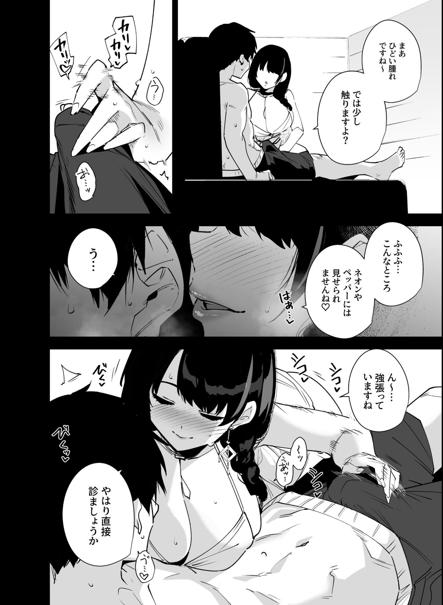 Lost 2 Hours【エロ漫画】d_659663 | Ink Complex