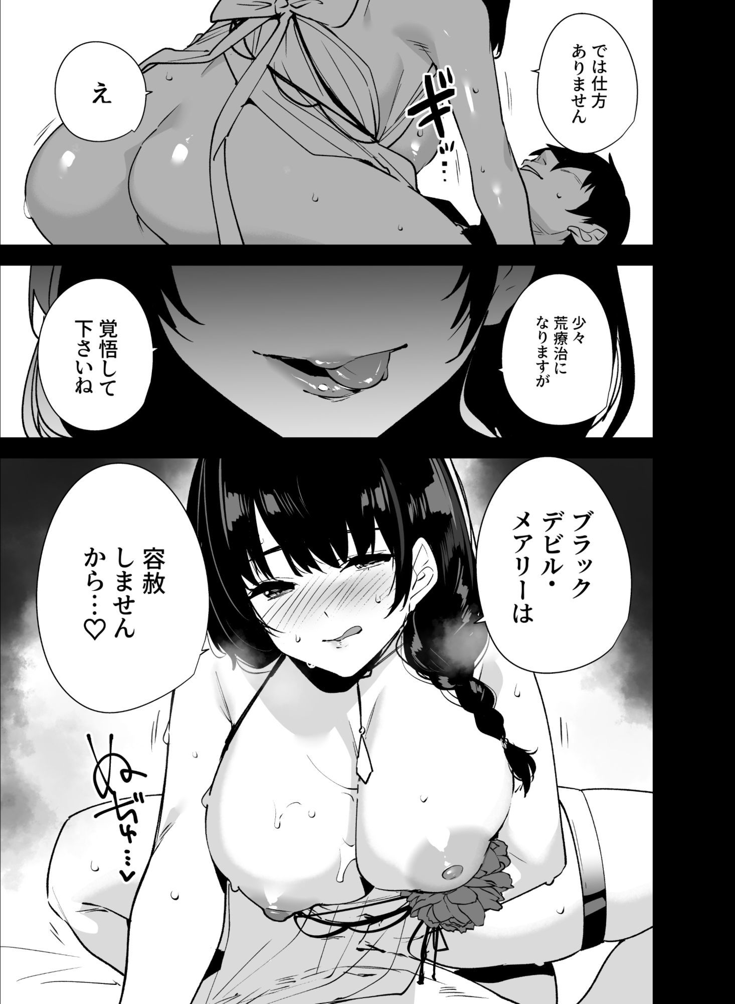 Lost 2 Hours【エロ漫画】d_659663 | Ink Complex