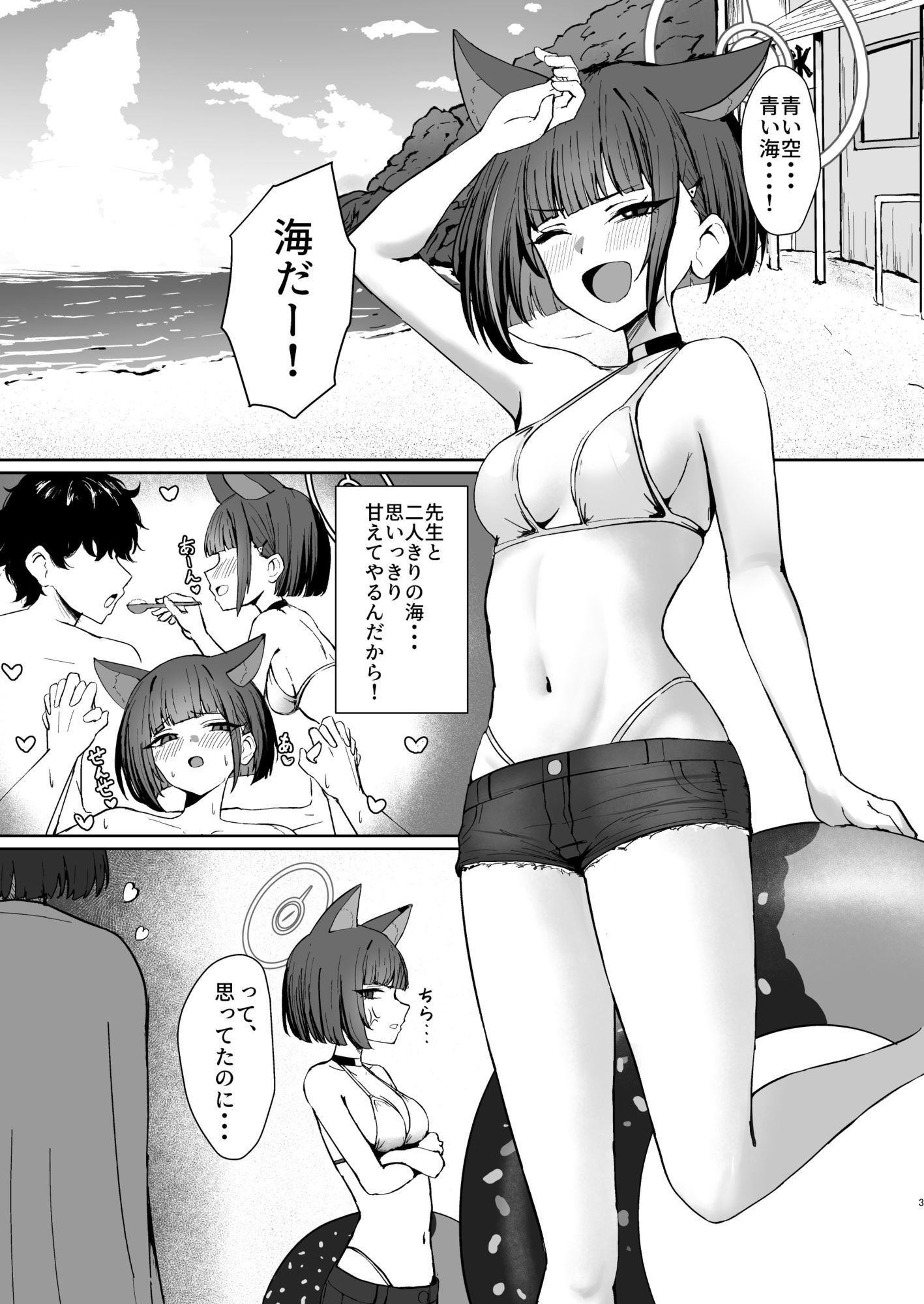 猫の海乱【エロ漫画】d_659721 | NikomiCRamen