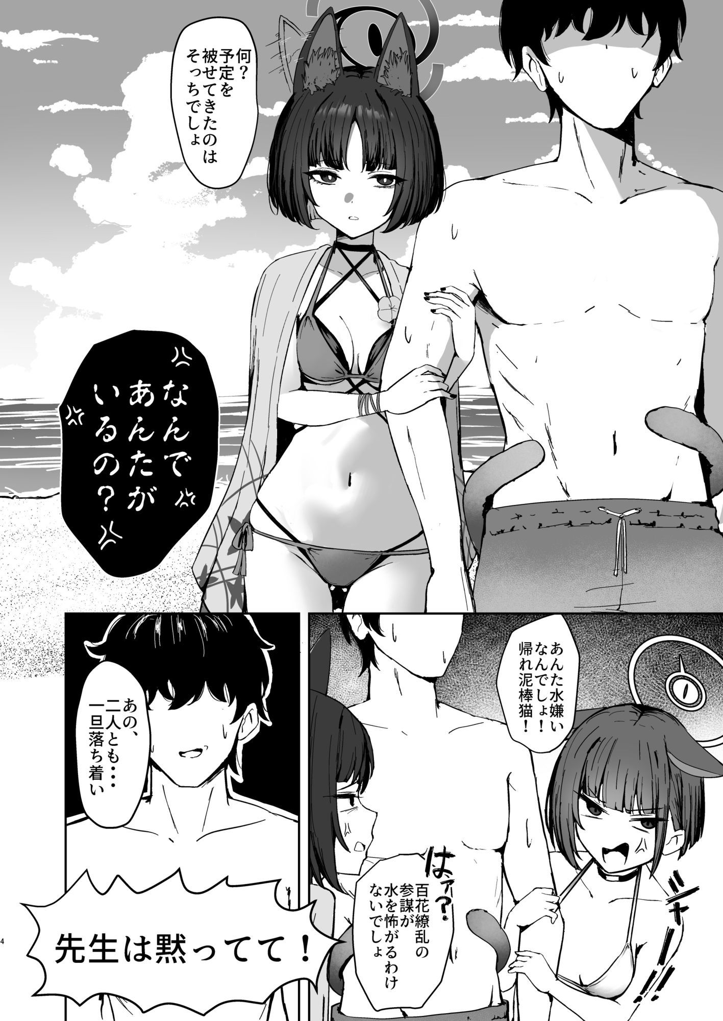 猫の海乱【エロ漫画】d_659721 | NikomiCRamen