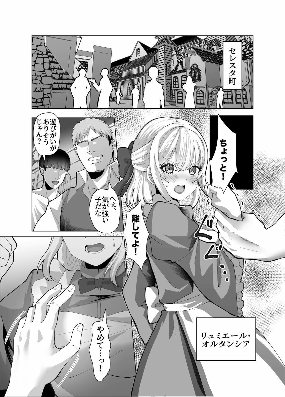 町娘の巨乳生おっぱいを好き勝手に弄ぶ【エロ漫画】d_659762 | P＆I