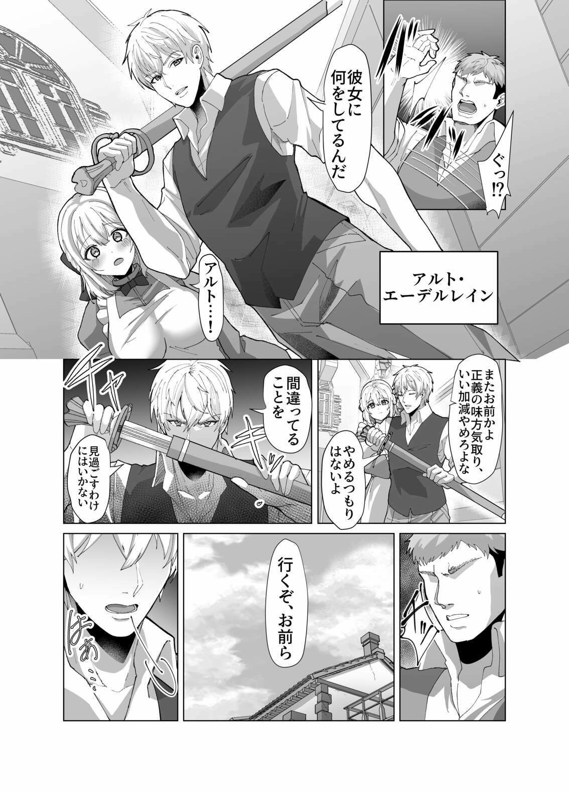 町娘の巨乳生おっぱいを好き勝手に弄ぶ【エロ漫画】d_659762 | P＆I