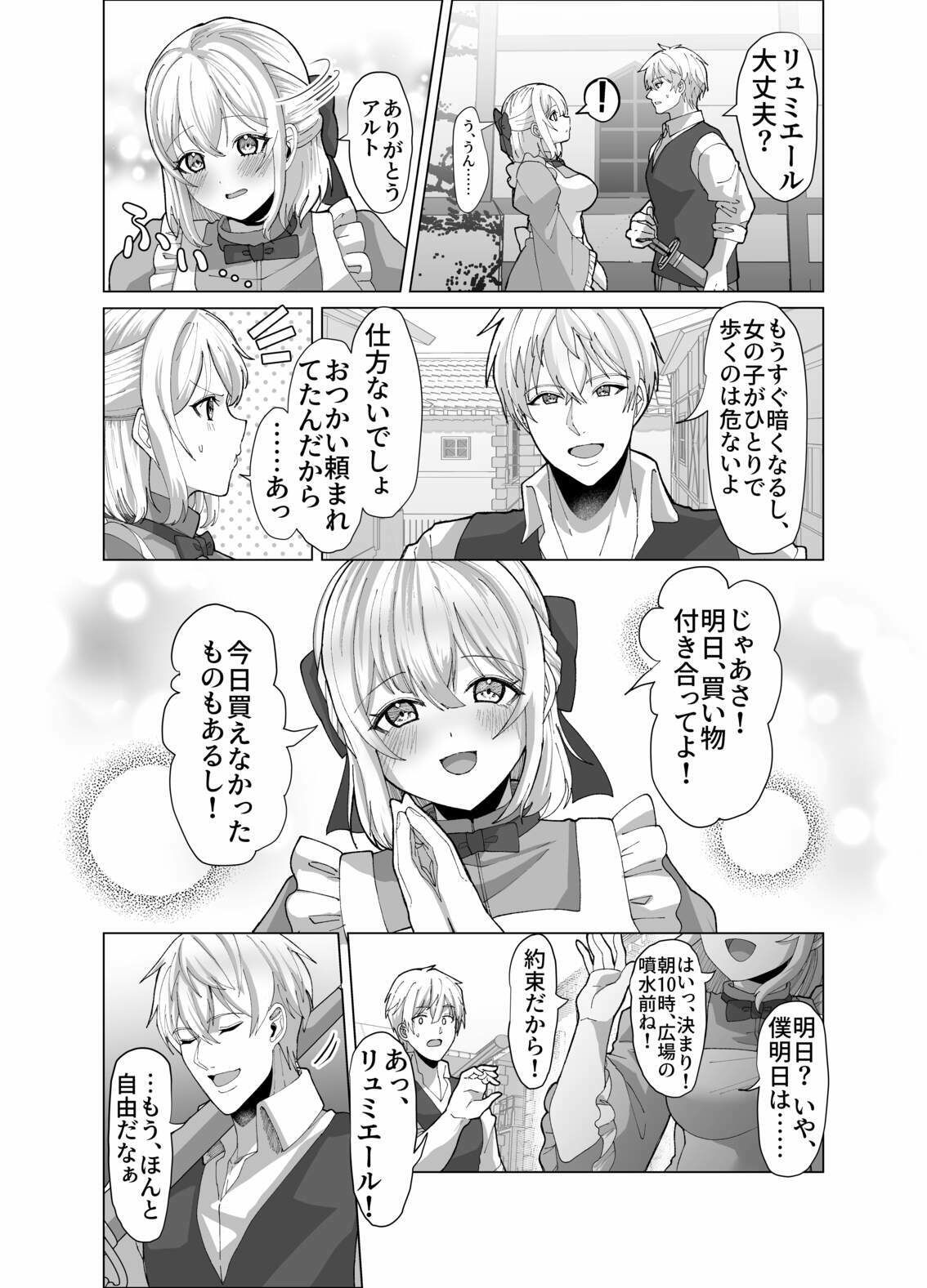 町娘の巨乳生おっぱいを好き勝手に弄ぶ【エロ漫画】d_659762 | P＆I