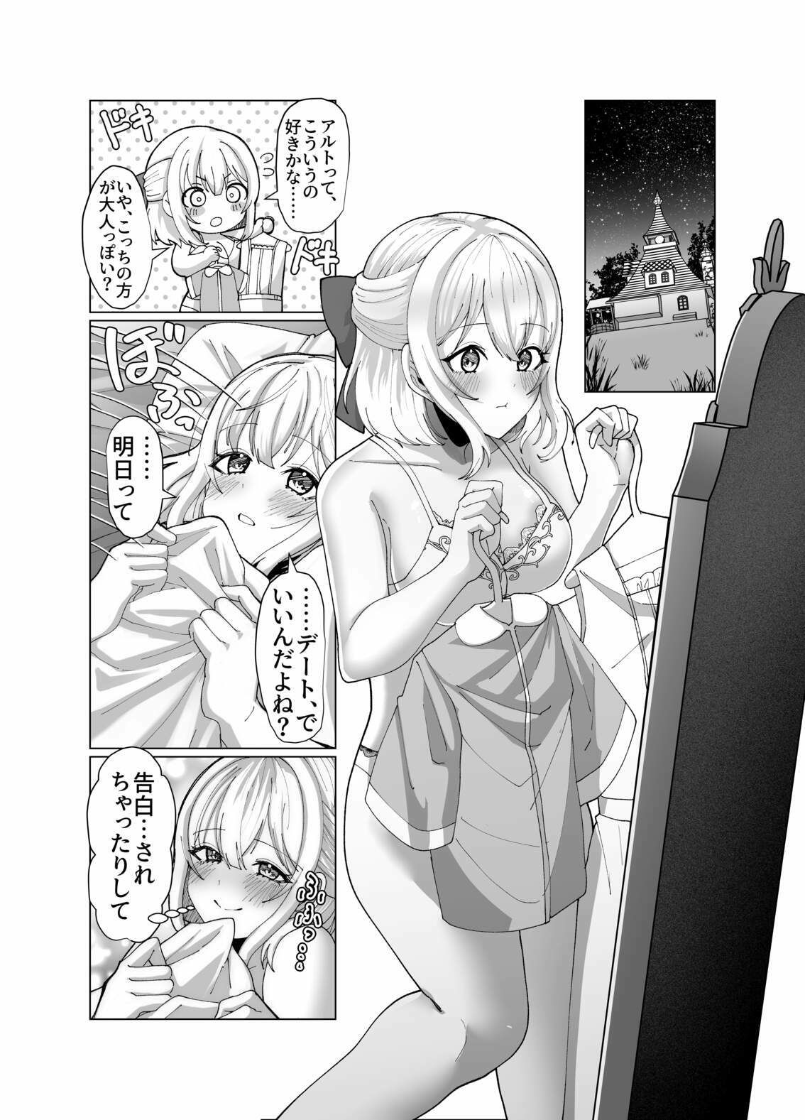 町娘の巨乳生おっぱいを好き勝手に弄ぶ【エロ漫画】d_659762 | P＆I