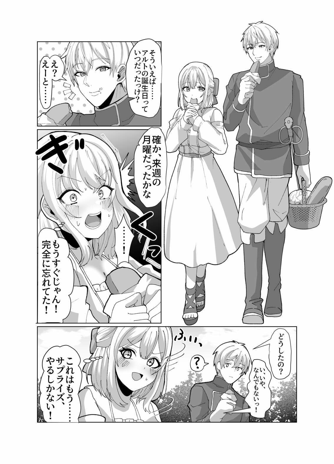 町娘の巨乳生おっぱいを好き勝手に弄ぶ【エロ漫画】d_659762 | P＆I