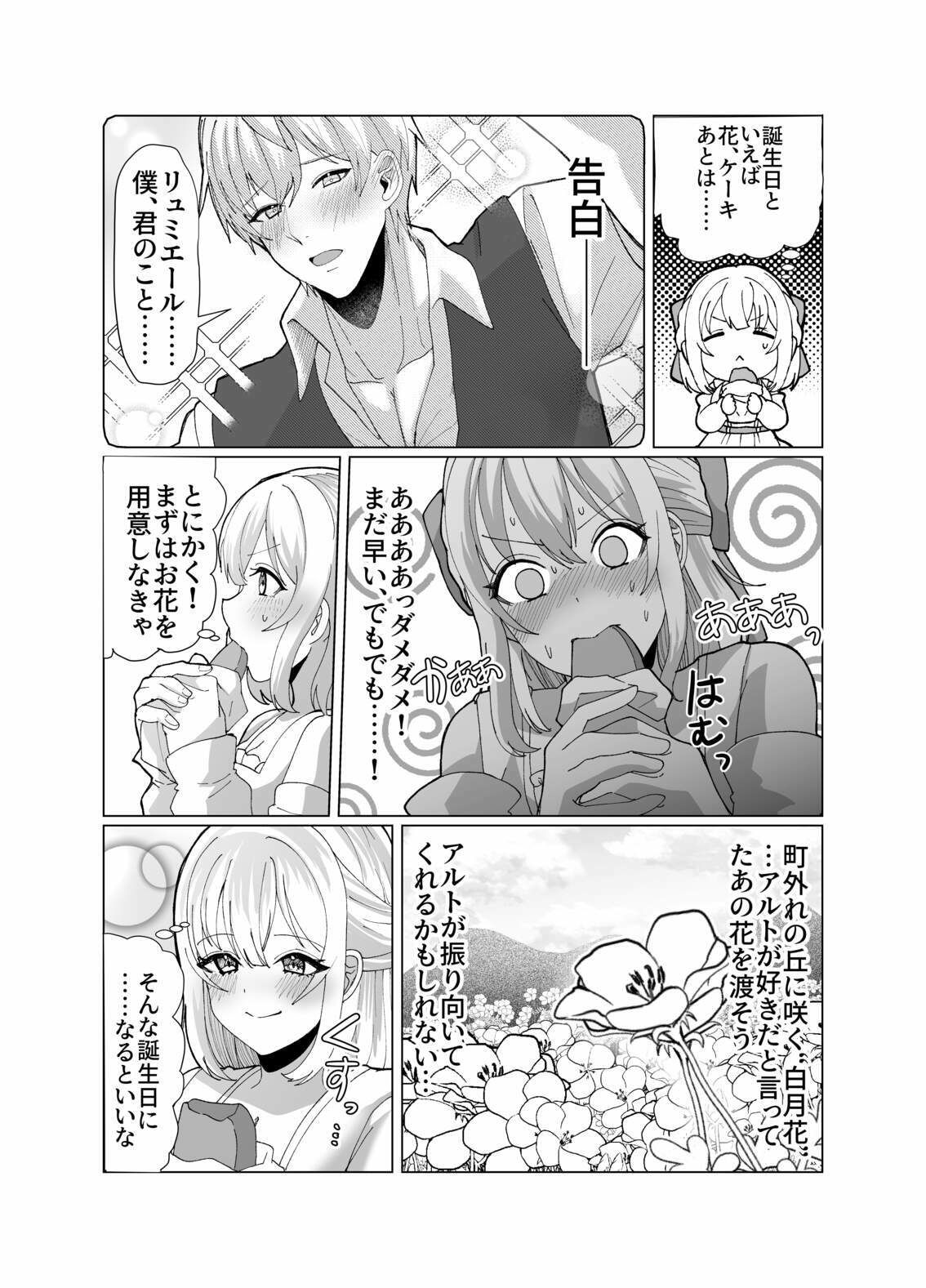 町娘の巨乳生おっぱいを好き勝手に弄ぶ【エロ漫画】d_659762 | P＆I