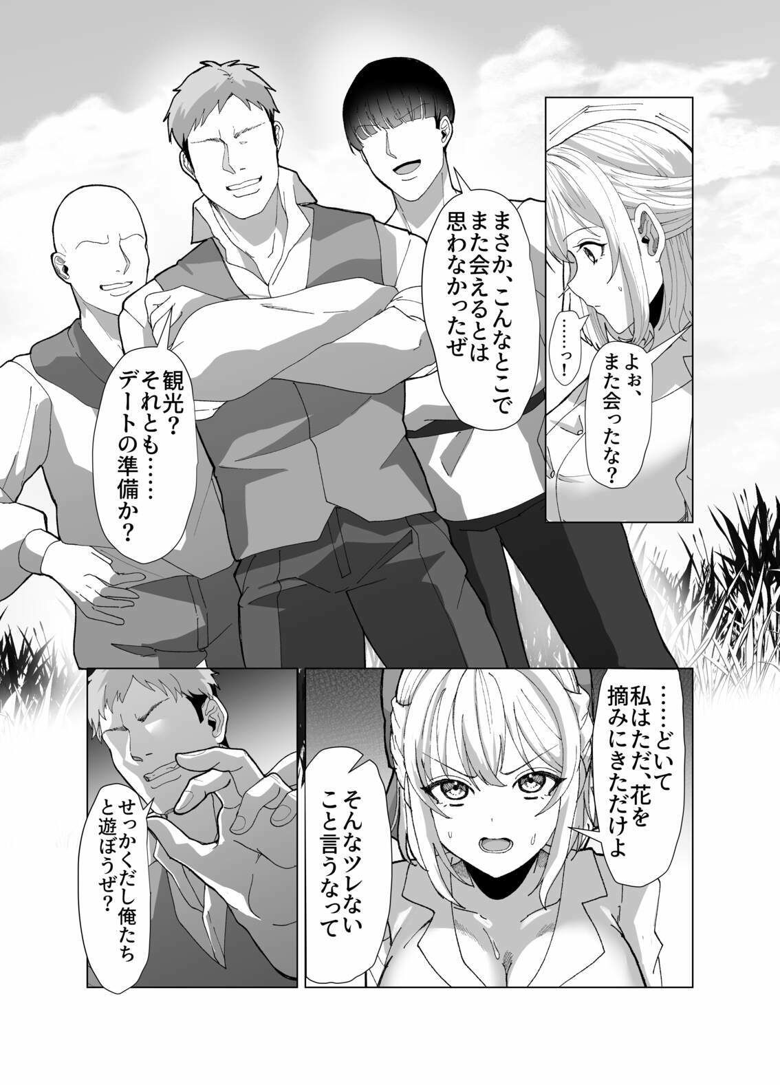 町娘の巨乳生おっぱいを好き勝手に弄ぶ【エロ漫画】d_659762 | P＆I
