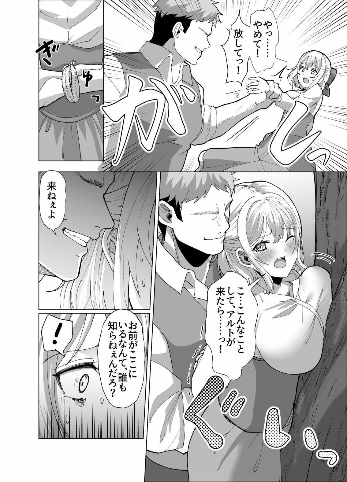 町娘の巨乳生おっぱいを好き勝手に弄ぶ【エロ漫画】d_659762 | P＆I