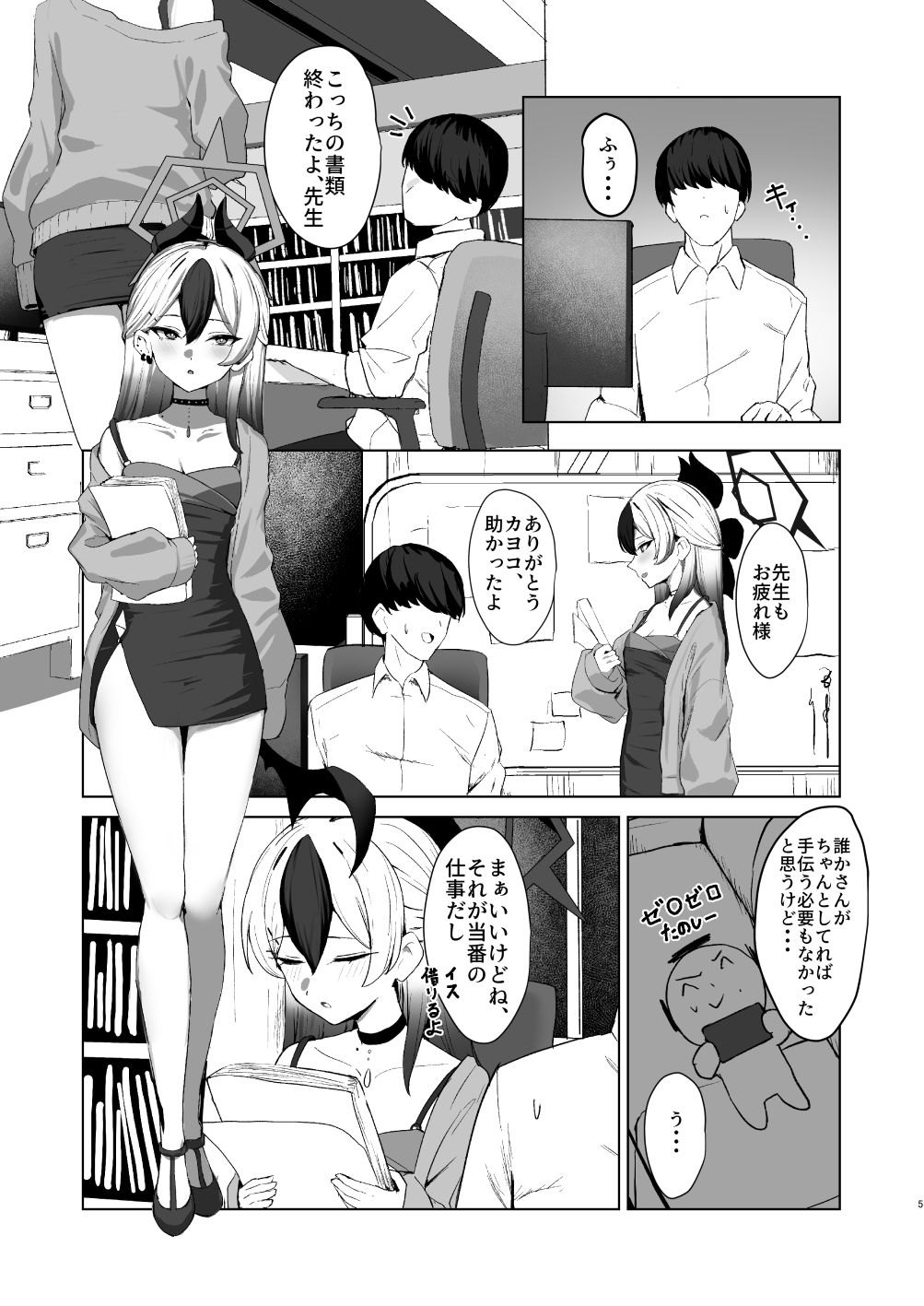 鬼ノ誘イ【エロ漫画】d_659801 | NikomiCRamen