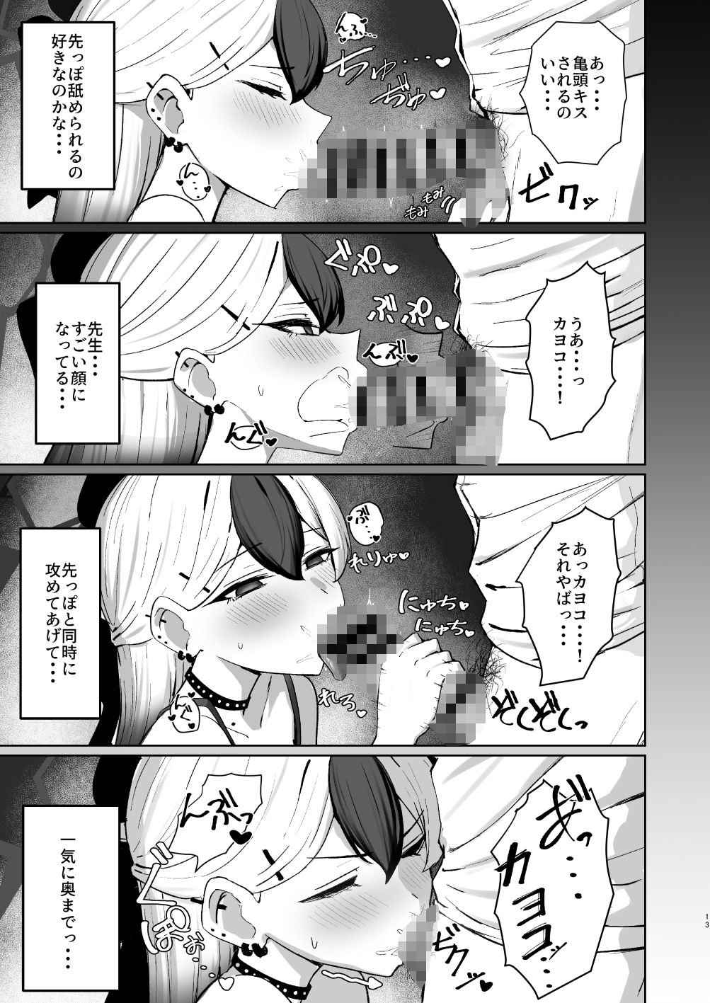 鬼ノ誘イ【エロ漫画】d_659801 | NikomiCRamen