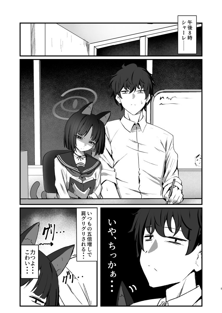 ネコのヒトリジメ 弐【エロ漫画】d_659827 | NikomiCRamen