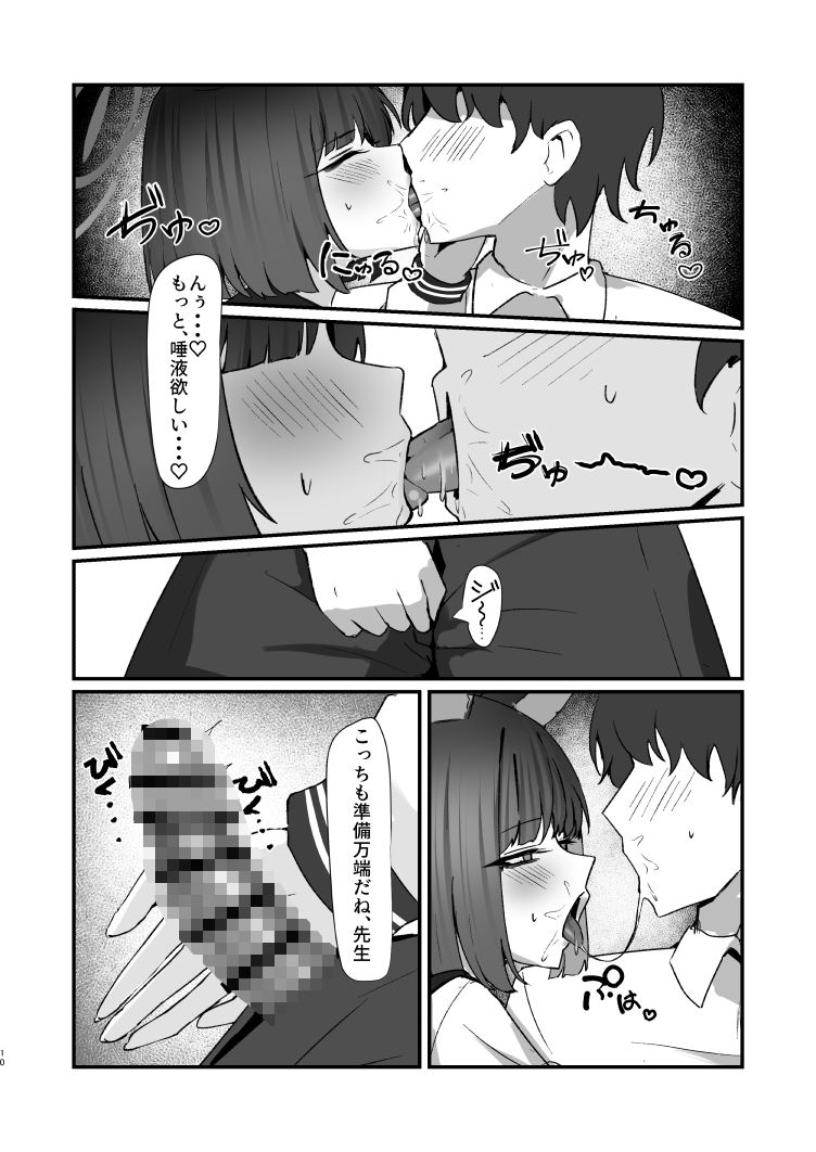 ネコのヒトリジメ 弐【エロ漫画】d_659827 | NikomiCRamen