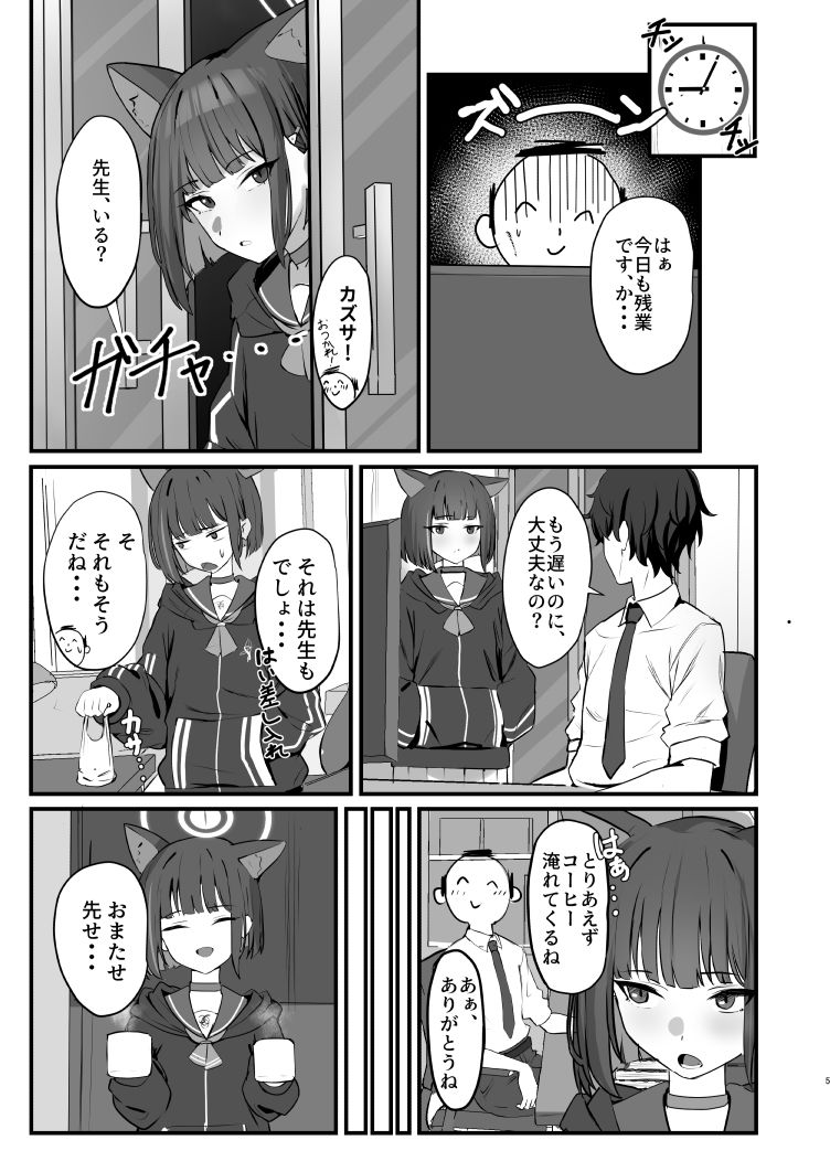 ネコのヒトリジメ【エロ漫画】d_659836 | NikomiCRamen