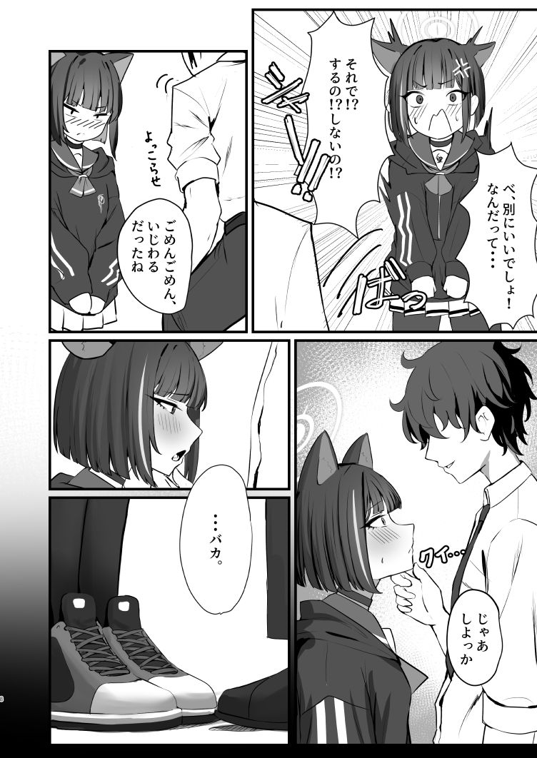 ネコのヒトリジメ【エロ漫画】d_659836 | NikomiCRamen