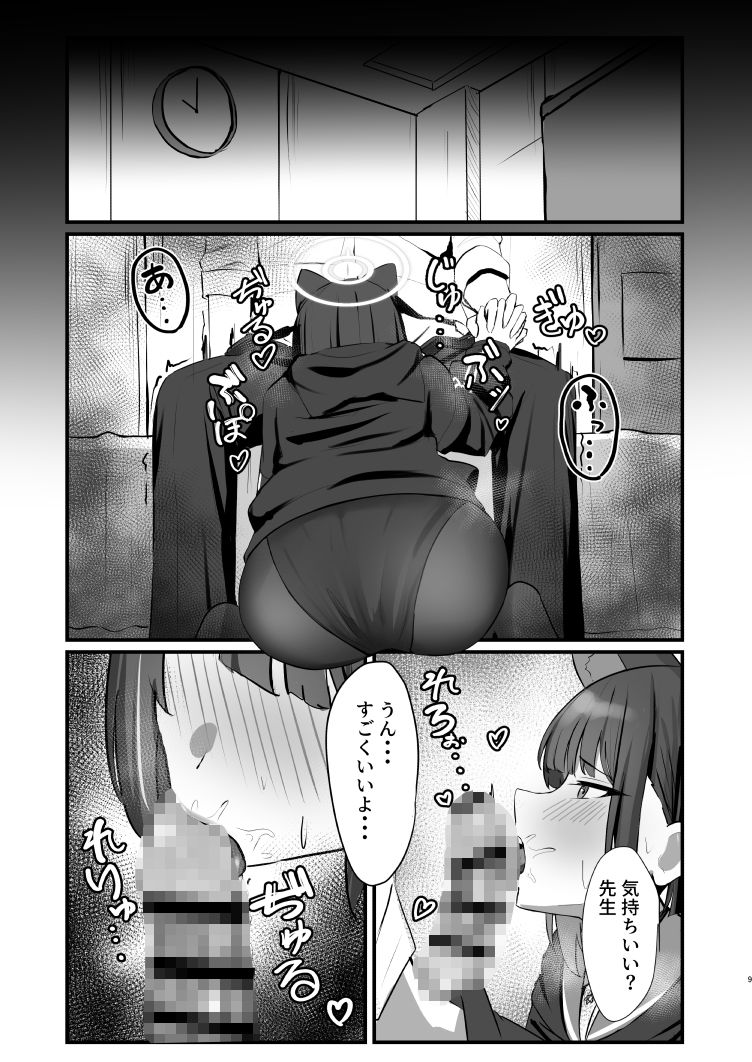 ネコのヒトリジメ【エロ漫画】d_659836 | NikomiCRamen