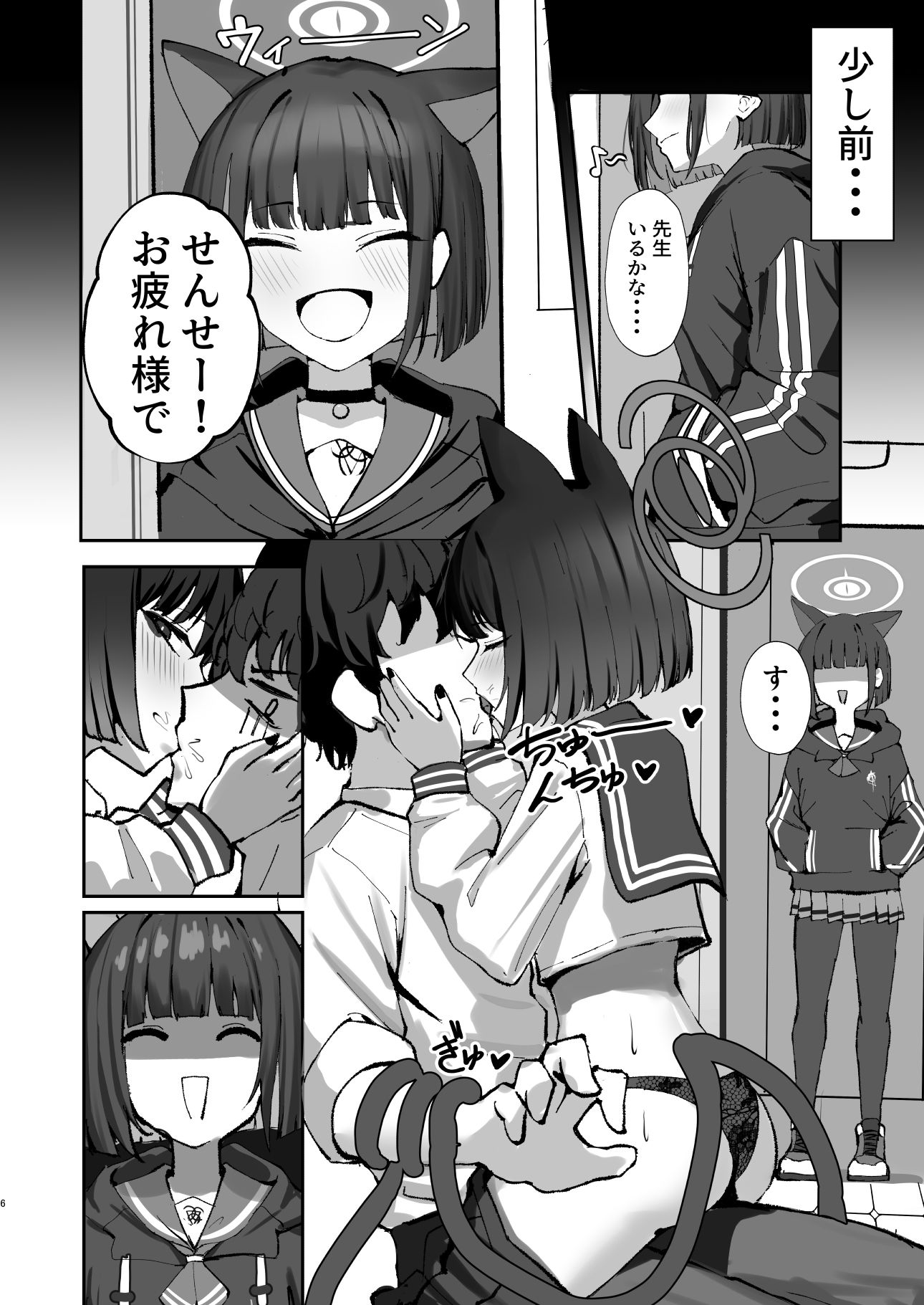 多頭飼い 猫は二匹でいい【エロ漫画】d_659851 | NikomiCRamen