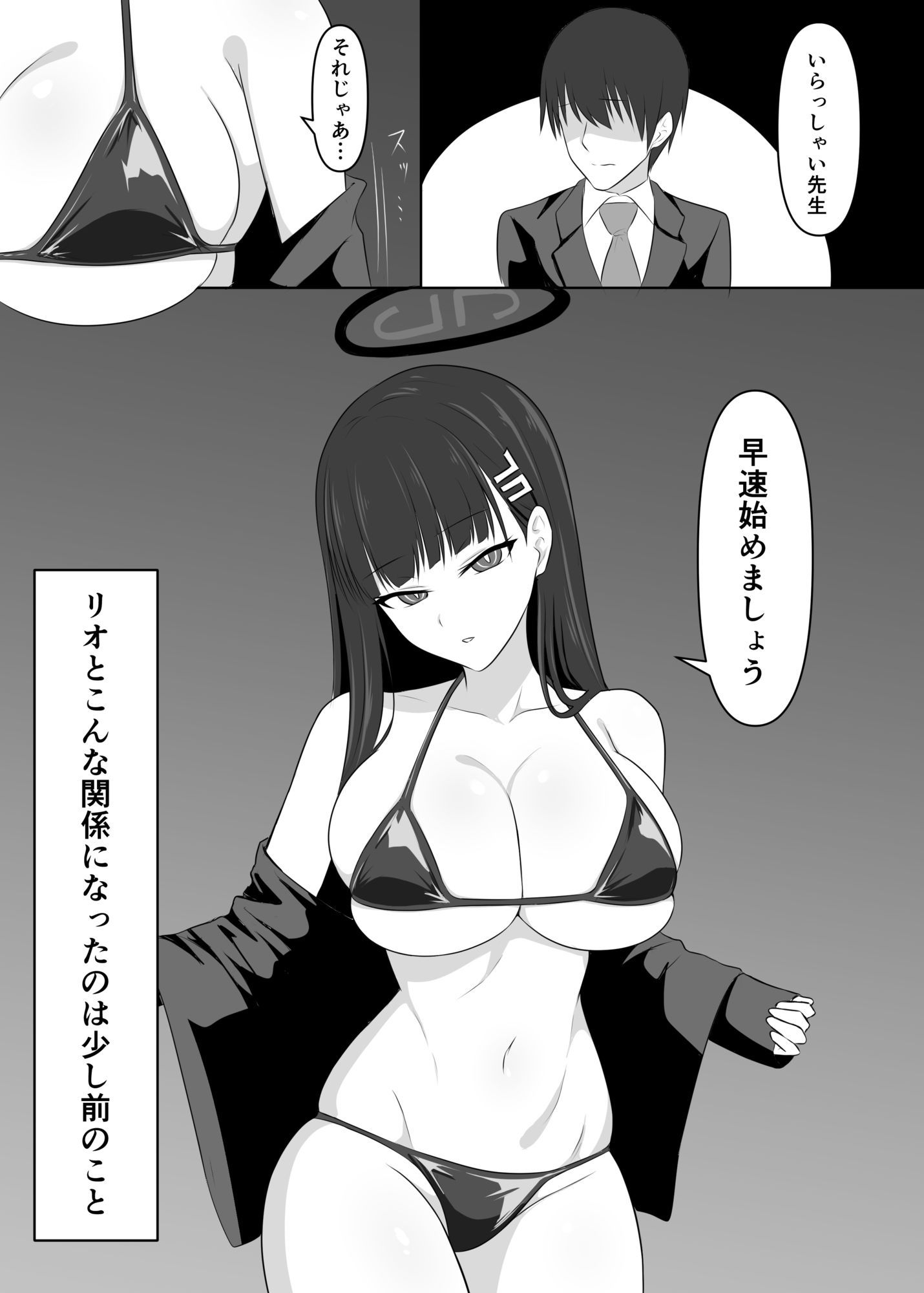 先生、きっと合理的よ【エロ漫画】d_660546 | 蓮田珈琲店