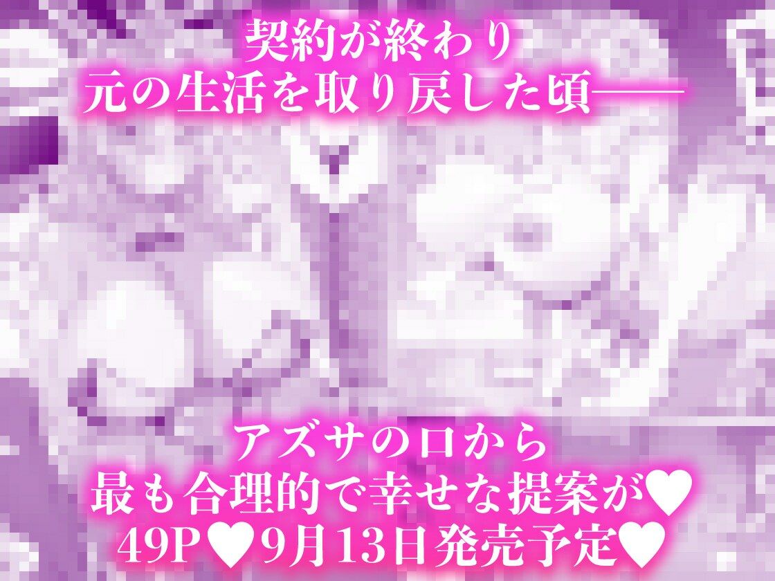 「あなたの」じゃダメみたい…2【9/13 発売予定】【エロ漫画】d_660957 | bear red