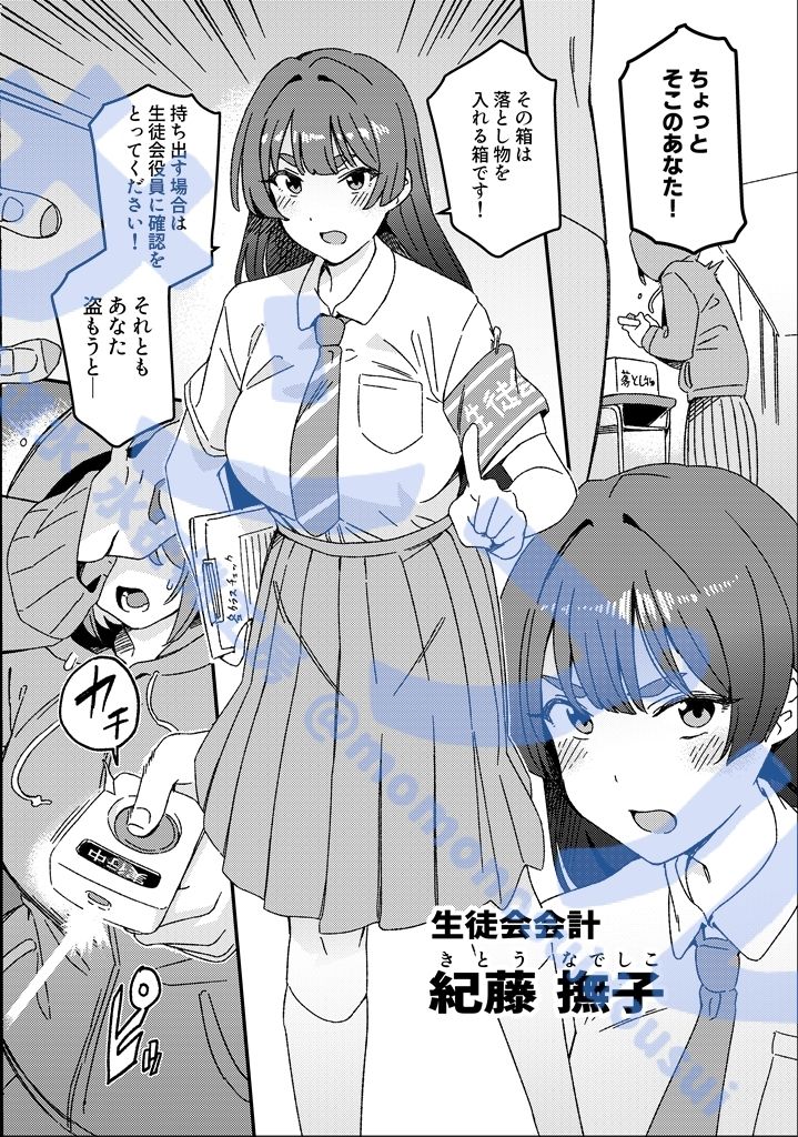 ふたなりスイッチ【エロ漫画】d_661263 | 水密桃工房
