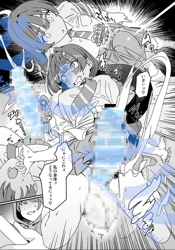 ふたなりスイッチ【エロ漫画】d_661263 | 水密桃工房