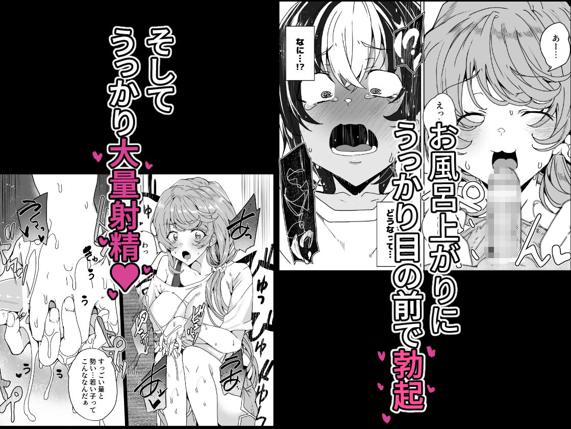 クラスメイトのママ（34）とゼロから始めるカップルチャンネル【エロ漫画】d_661286 | ワッフル同盟犬