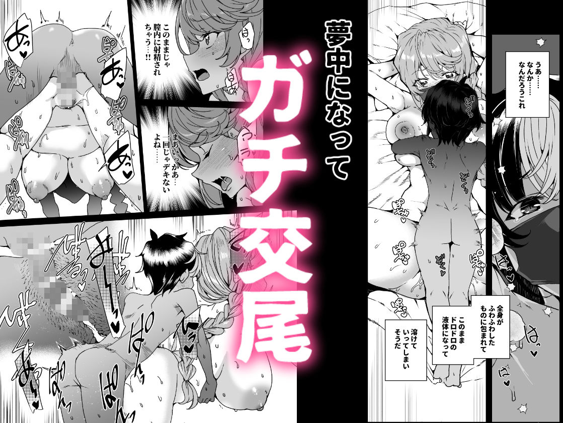 クラスメイトのママ（34）とゼロから始めるカップルチャンネル【エロ漫画】d_661286 | ワッフル同盟犬
