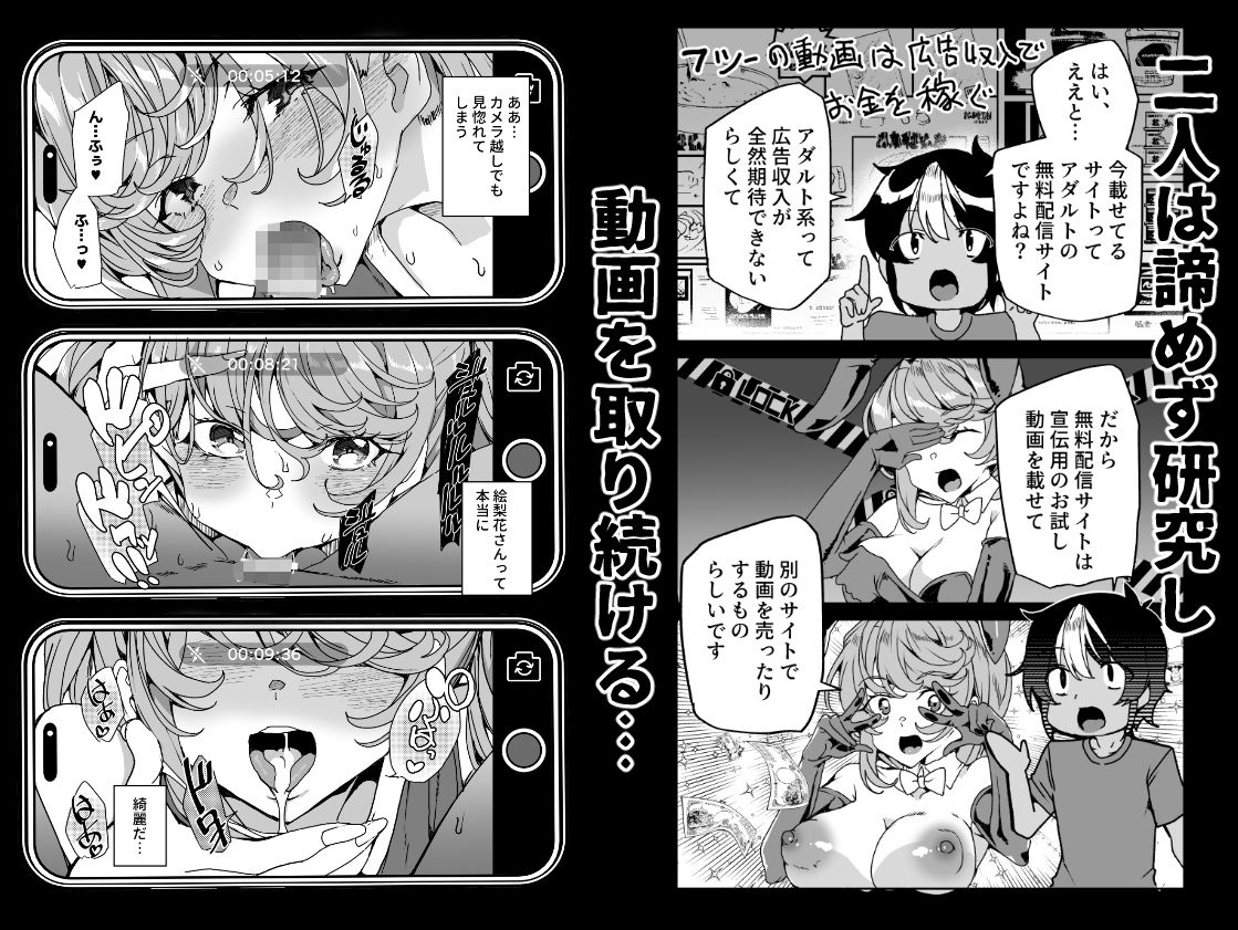 クラスメイトのママ（34）とゼロから始めるカップルチャンネル【エロ漫画】d_661286 | ワッフル同盟犬