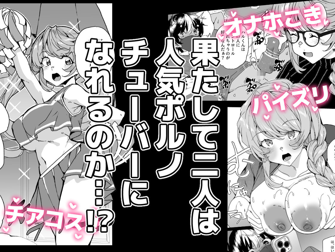クラスメイトのママ（34）とゼロから始めるカップルチャンネル【エロ漫画】d_661286 | ワッフル同盟犬