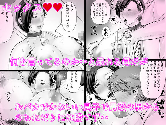 独り暮らしの息子に迫られて・・・妊婦編【エロ漫画】d_661711 | ぽぽっと電機1号店