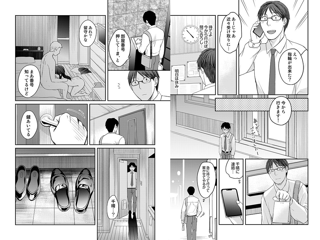親友に彼女が寝取られた話 2【エロ漫画】d_662105 | 自慰後援会