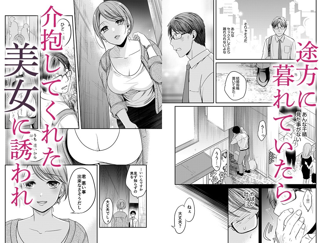 親友に彼女が寝取られた話 2【エロ漫画】d_662105 | 自慰後援会