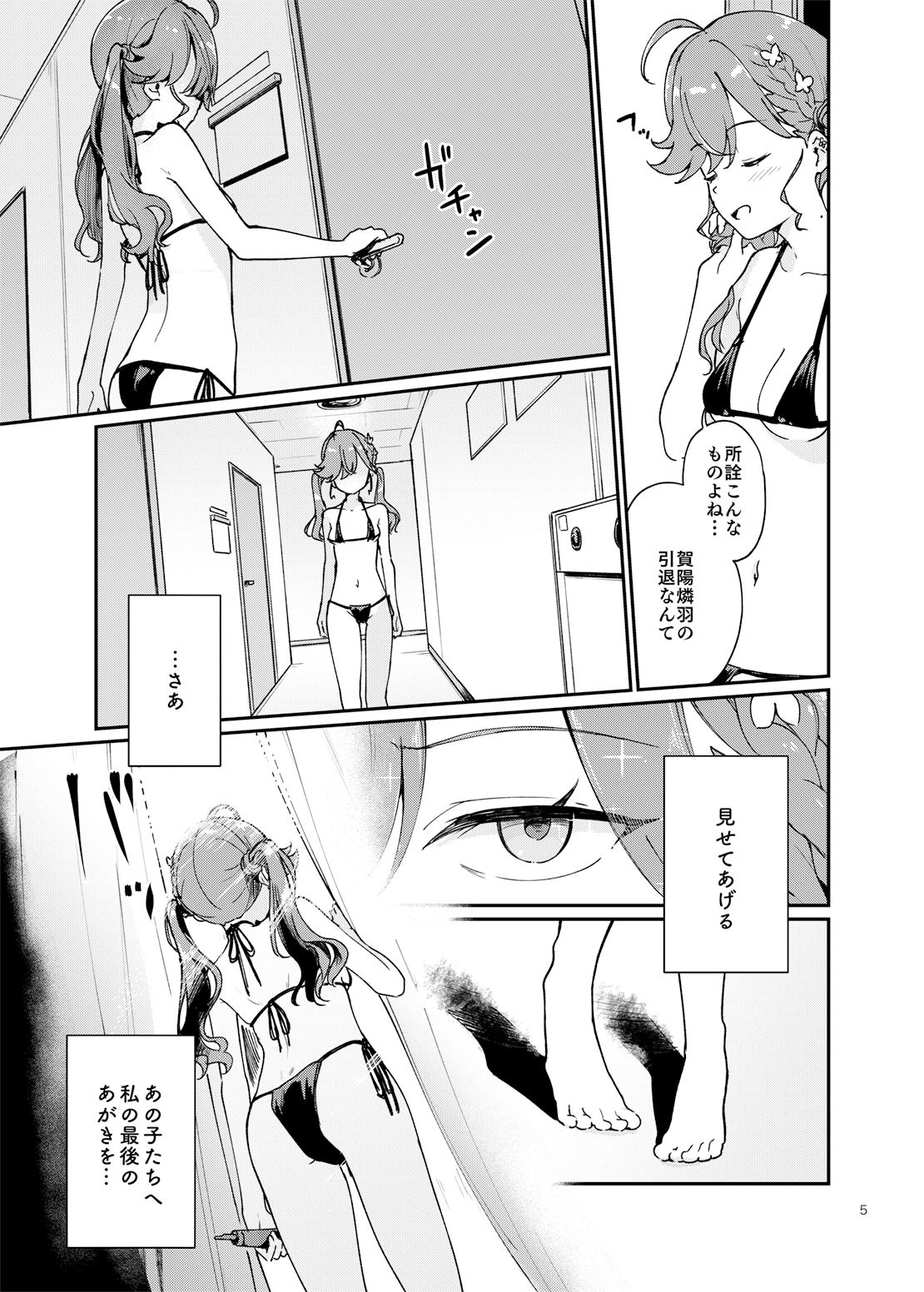 燐羽ちゃん今までアイドルありがとう祭【エロ漫画】d_663171 | 焼きたて・F・ジャマイカ