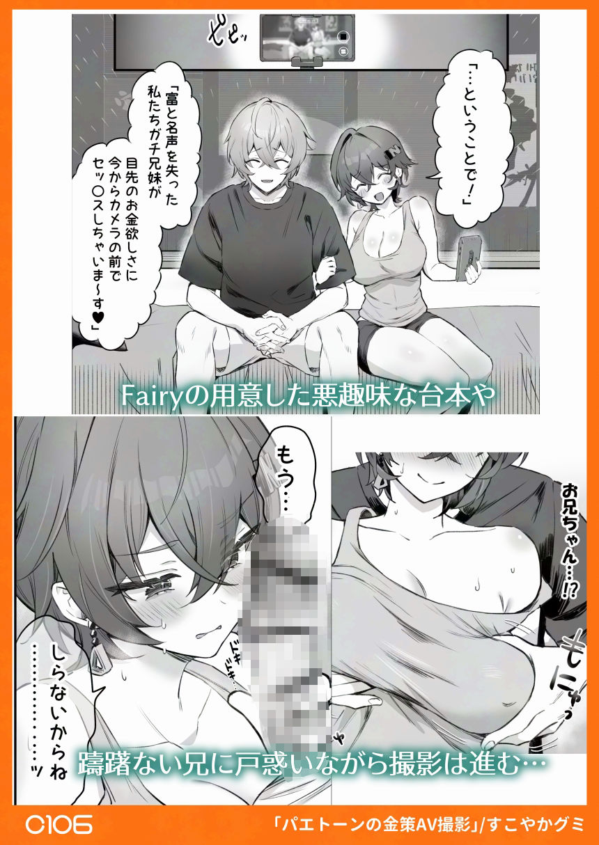 パエトーンの金策AV撮影【エロ漫画】d_663288 | GlowMercury