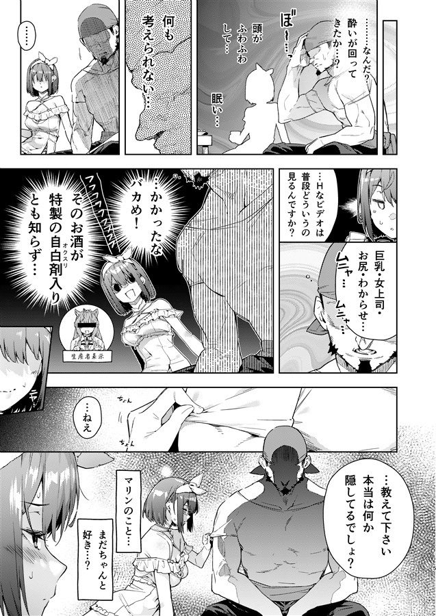 船長のふわとろ無理やりオムライス（甘口）【エロ漫画】d_663888 | 飛行式