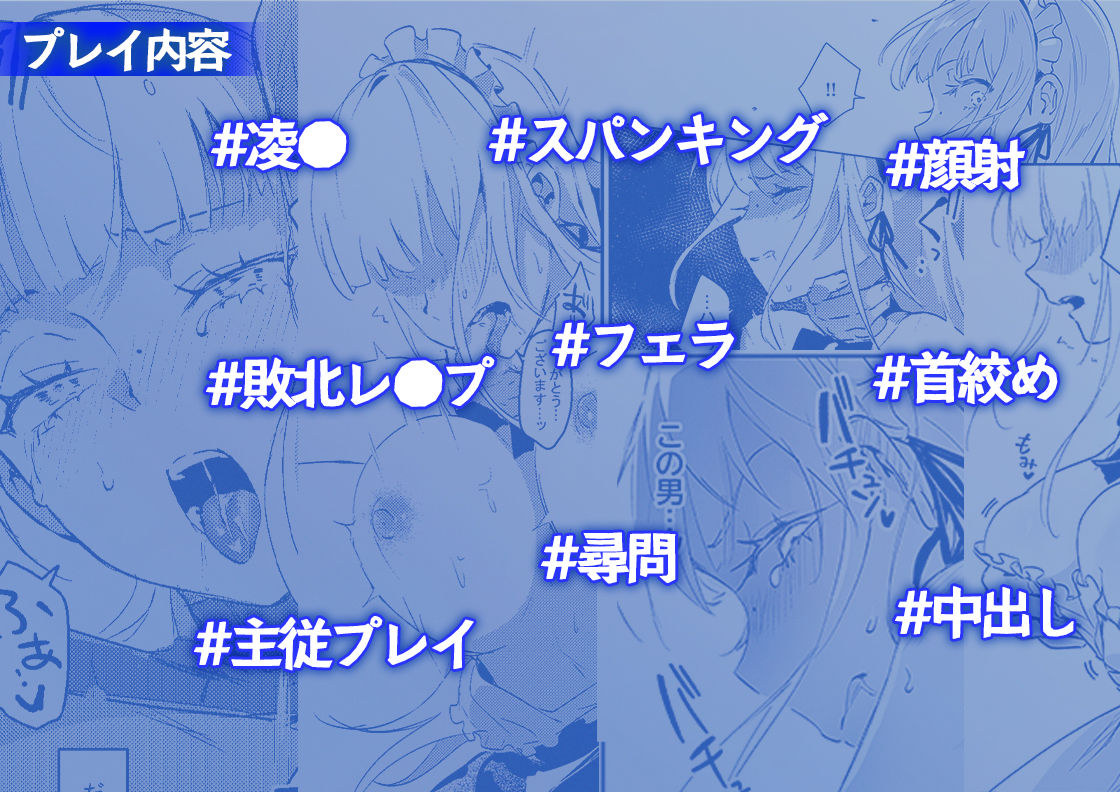 潜入捜査は失敗しました【エロ漫画】d_664370 | 吉田Killy