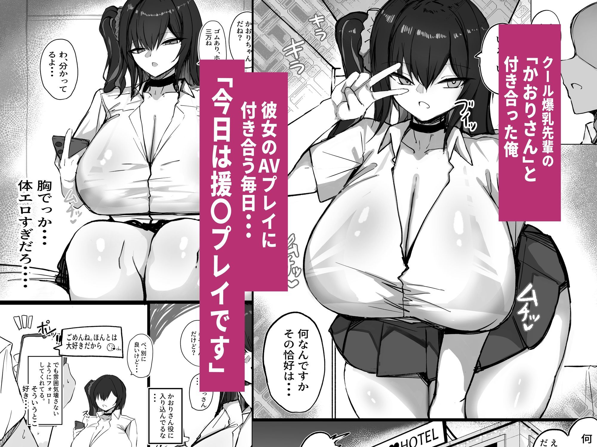 クールなのに性欲が強いデカチチ彼女2【エロ漫画】d_664419 | 青い星に生まれたダークエンジェル
