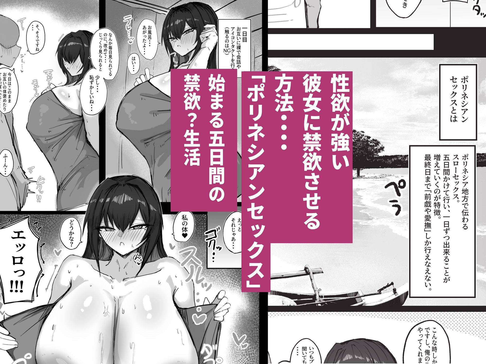 クールなのに性欲が強いデカチチ彼女2【エロ漫画】d_664419 | 青い星に生まれたダークエンジェル