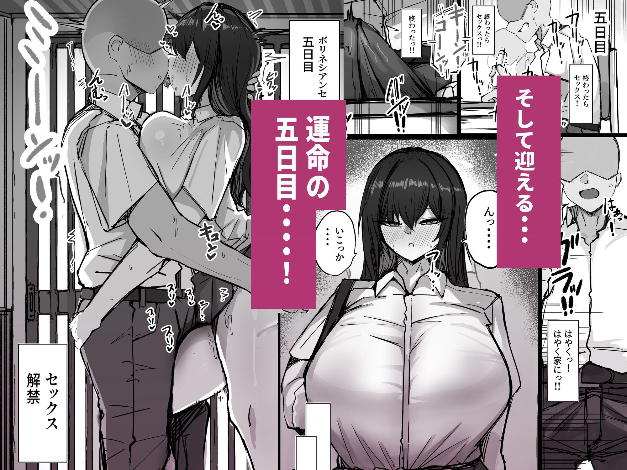 クールなのに性欲が強いデカチチ彼女2【エロ漫画】d_664419 | 青い星に生まれたダークエンジェル