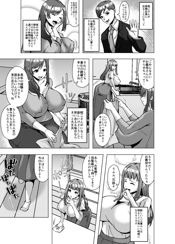 寄生されたお義母さんはふたなりちんぽを生やして息子の嫁を●す【エロ漫画】d_664459 | ぽいぽいラーメン