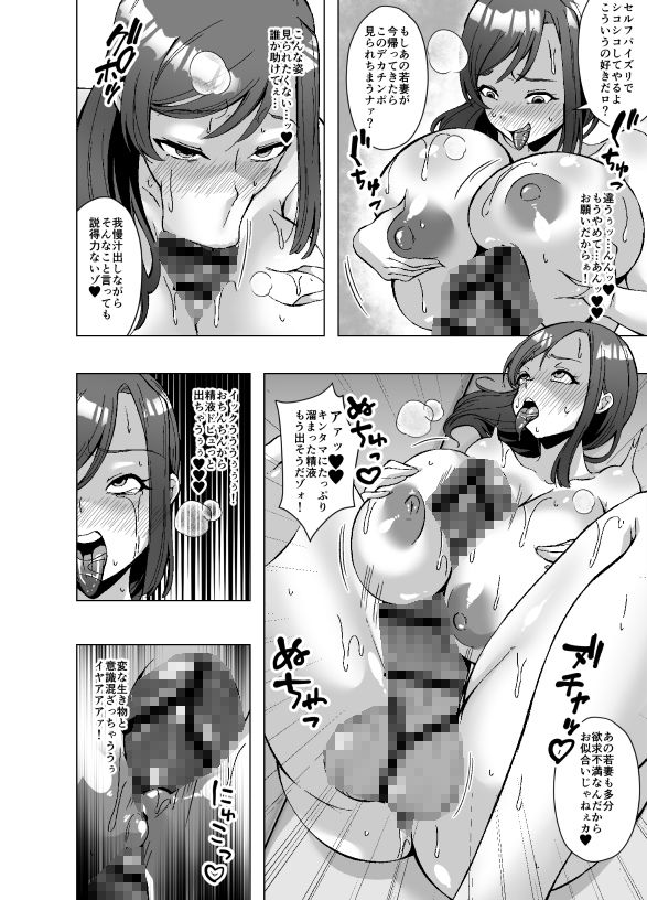 寄生されたお義母さんはふたなりちんぽを生やして息子の嫁を●す【エロ漫画】d_664459 | ぽいぽいラーメン