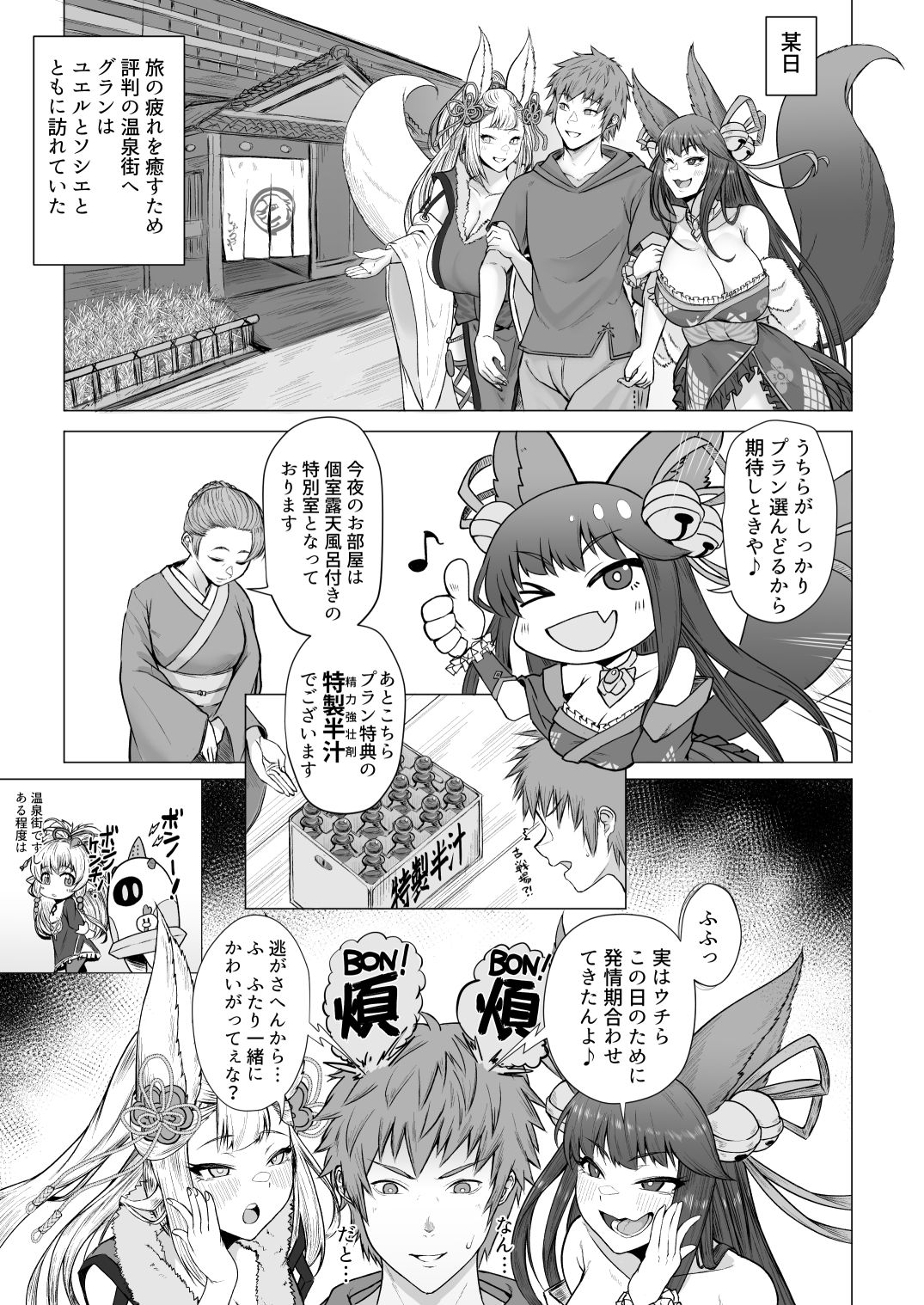 ユエルとソシエの発情期事情【エロ漫画】d_664599 | PIGBOX